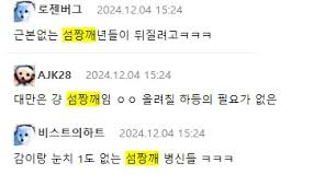 Image result for 國奴