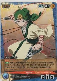 「ジャーファル」の画像検索結果