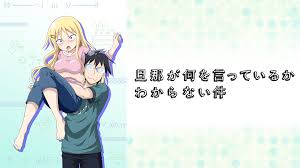 「旦那 旦那が何を言っているかわからない件」の画像検索結果