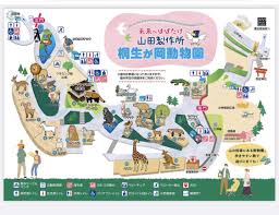 「山田桐生」の画像検索結果