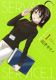 「三好紗耶 サーバント×サービス」の画像検索結果