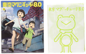 「日下部真理 東京マグニチュード8.0」の画像検索結果