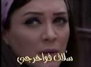 فارس الحلو رفيق سبيعي