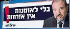 סמל והמנון) צריכה להיות