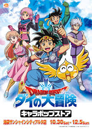 「ずるぼん ダイの大冒険」の画像検索結果