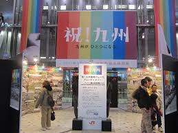 Image result for 九州新幹線 ウェーブ