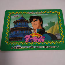 「梁師範 ジャングルの王者ターちゃん」の画像検索結果