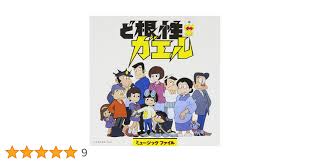 「佐川梅三郎（梅さん）」の画像検索結果