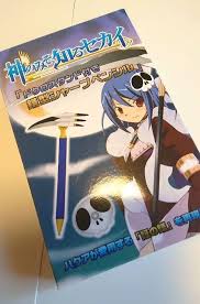 「長瀬純 神のみぞ知るセカイ」の画像検索結果