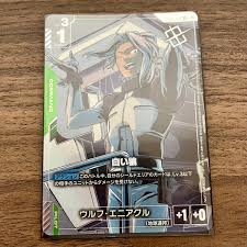 「ウルフ・エニアクル」の画像検索結果