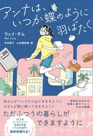 「憚木蝶左 いつわりびと空」の画像検索結果