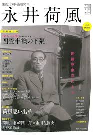 「却って永井さんのせん妄悪化した風」的圖片搜尋結果