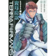 「鬼塚慶次」の画像検索結果