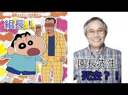 「高倉文太 クレヨンしんちゃん」の画像検索結果