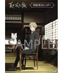 「名取周一 夏目友人帳」の画像検索結果