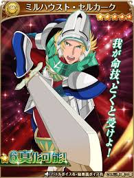 「ミルハウスト・セルカーク」の画像検索結果