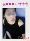 女子微博发布老公与富婆偷情照片