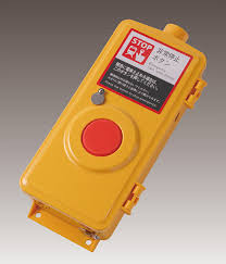 Image result for 非常ボタン