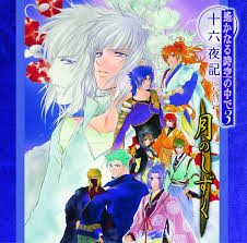 「リズヴァーン 遙かなる時空の中で3」の画像検索結果