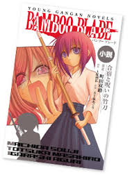 「石田虎侍 バンブーブレード」の画像検索結果