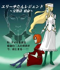 「エリーサ・ドメル」の画像検索結果