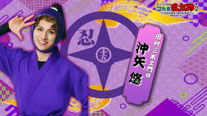 「田村三木ヱ門」の画像検索結果