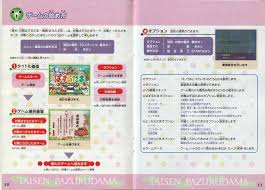 「珍宝菜 進め!対戦ぱずるだま」の画像検索結果