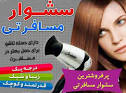 مناسب برای دختران و پسران