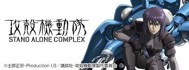 「加護タケシ 攻殻機動隊 STAND ALONE COMPLEX」の画像検索結果
