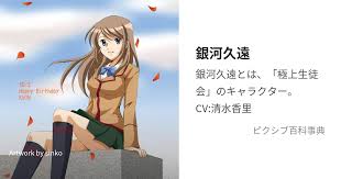 「伊丹みゆき 極上生徒会」の画像検索結果