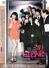 PROSECUTOR PRINCESS » Korean Drama