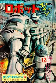 Image result for retrofuturism