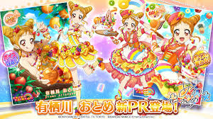 「有栖川おとめ」の画像検索結果