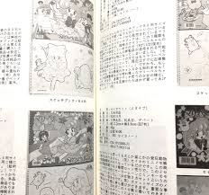 「ジート 花の魔法使いマリーベル」の画像検索結果