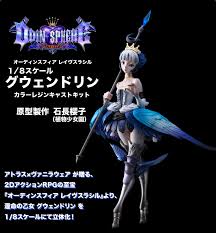 「プリンセス・グウェンドリン」の画像検索結果