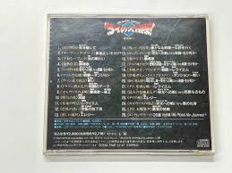 「ジャンク ダイの大冒険」の画像検索結果