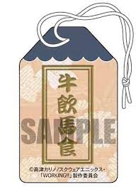 「白藤杏子 WORKING!!」の画像検索結果