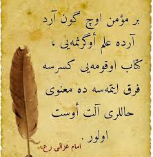 OSMANLICA SÖZLER ile ilgili görsel sonucu