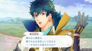 「北条政子 遙かなる時空の中で3」の画像検索結果