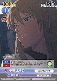 「中泉ようこ 輪廻のラグランジェ」の画像検索結果