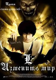 Download Death Note 3 – L: Change The World Baixar FIlmes
