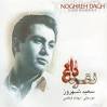 Download Nastaran – Saeed Shahrooz
