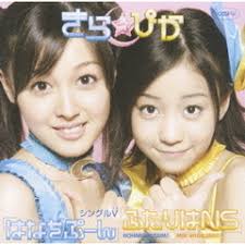 「観月ひかる きらりん☆レボリューション」の画像検索結果