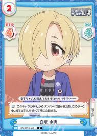 「白坂小梅 アイドルマスターシンデレラガールズ」の画像検索結果