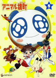 「青森あこ アニマル横町」の画像検索結果