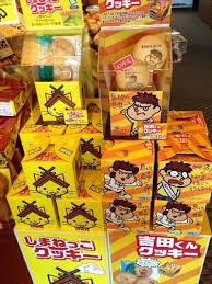 「吉田くん 秘密結社鷹の爪」の画像検索結果