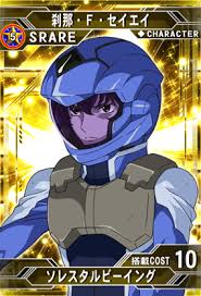 「刹那・F・セイエイ」の画像検索結果