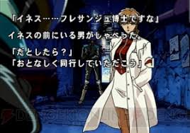 「イネス・フレサンジュ 機動戦艦ナデシコ」の画像検索結果