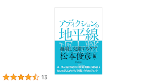 Image result for 松本俊彦AMAZON
