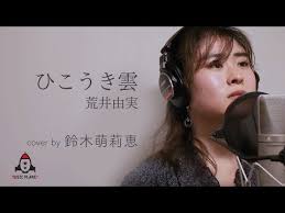 「鈴木萌歌」の画像検索結果